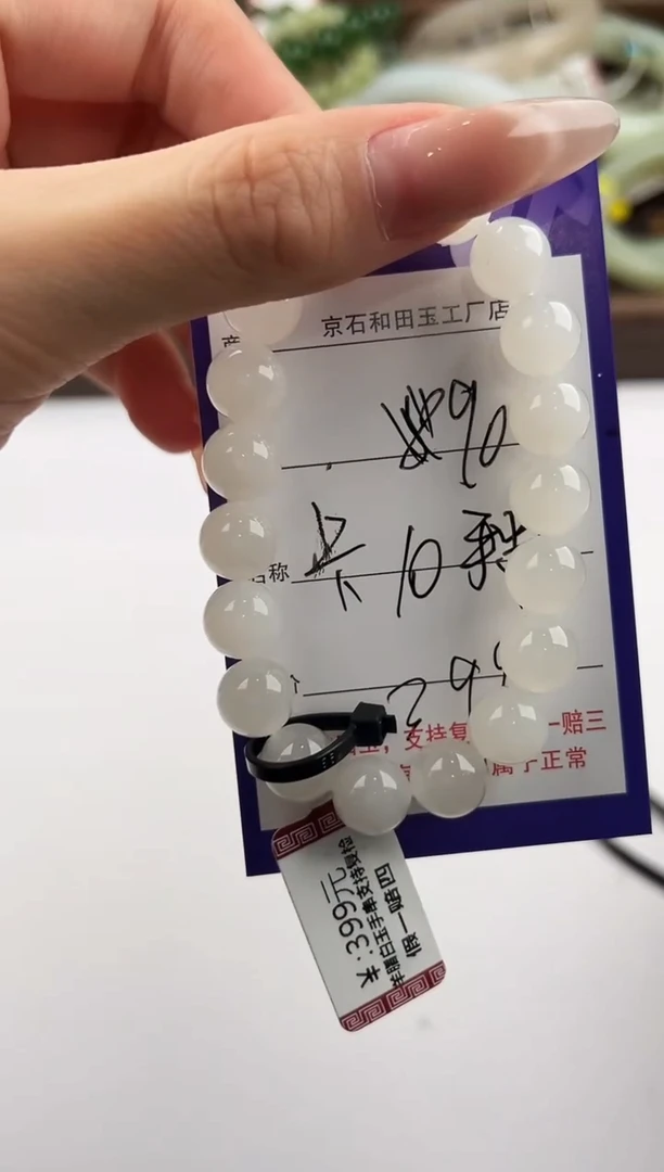 未镶嵌手串和田玉90颜色微差无瑕疵