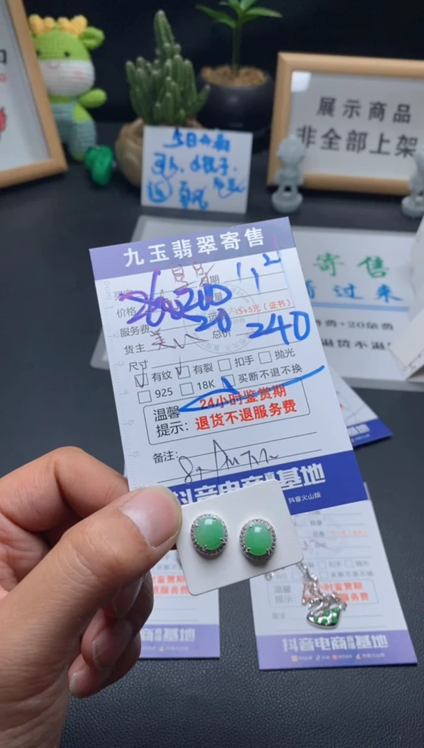 【闪购商品】翡翠耳饰银S925镶嵌买断