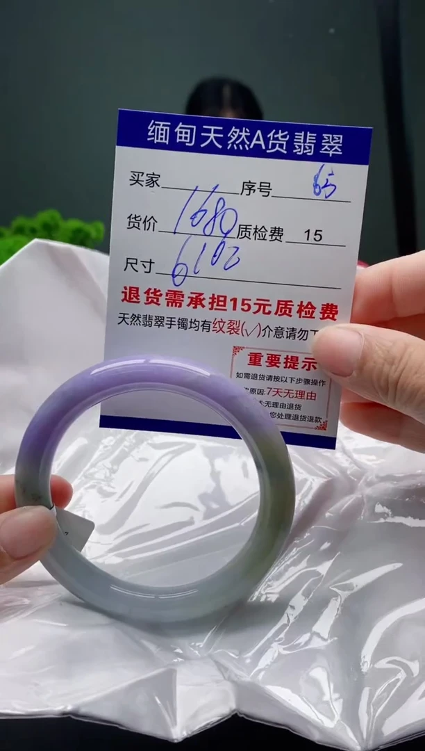 翡翠手镯未镶嵌65缅甸天然A货翡翠需包容瑕疵，介意慎拍