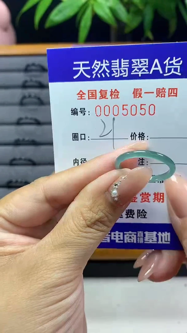 【闪购商品】翡翠戒圈未镶嵌5050天然翡翠A货