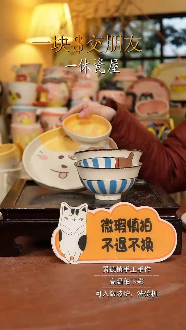 杯子陶景德镇一休瓷屋微瑕