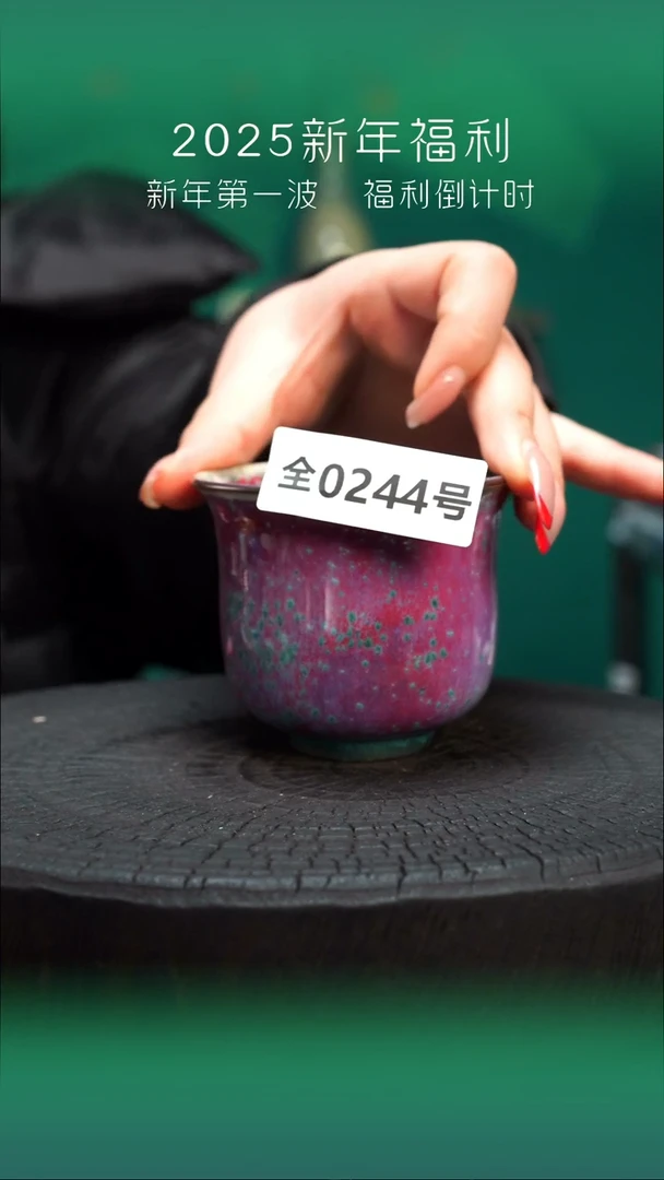 【闪购商品】原产地原矿钧瓷杯壶244