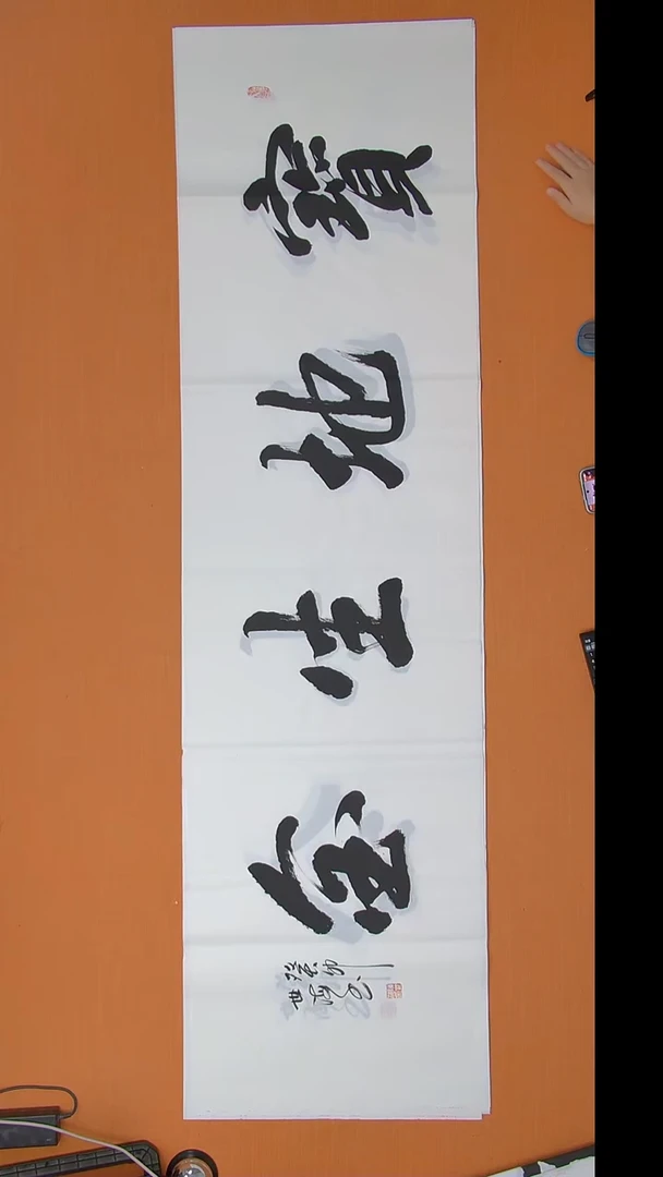 书法陈世海老师书法作品