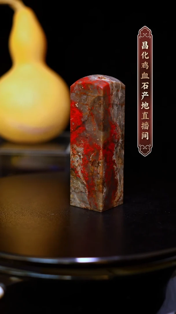 昌化石昌化原产地印章一方WY