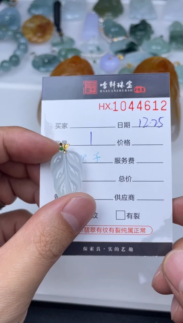 吊坠(不含链)未镶嵌翡翠哈轩  挂件1