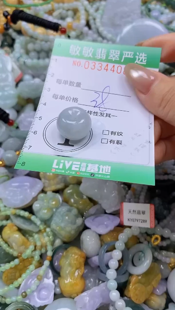 颈饰未镶嵌翡翠闪购0334408
