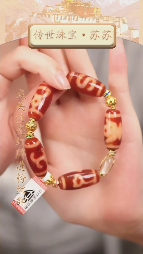 玛瑙/玉髓（覆膜）颈饰未镶嵌传世珠宝