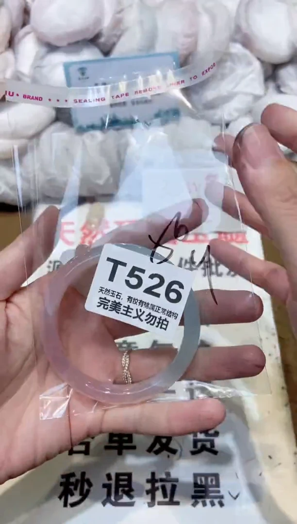 手镯玛瑙/玉髓未镶嵌56