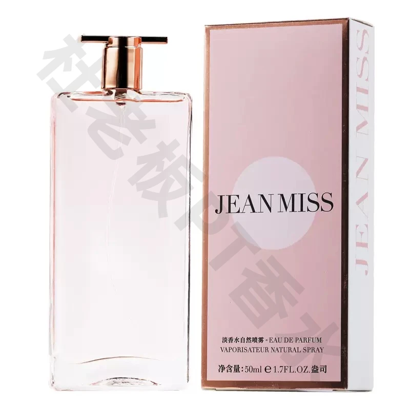 【是我50ML】中性男女士香水持久留香