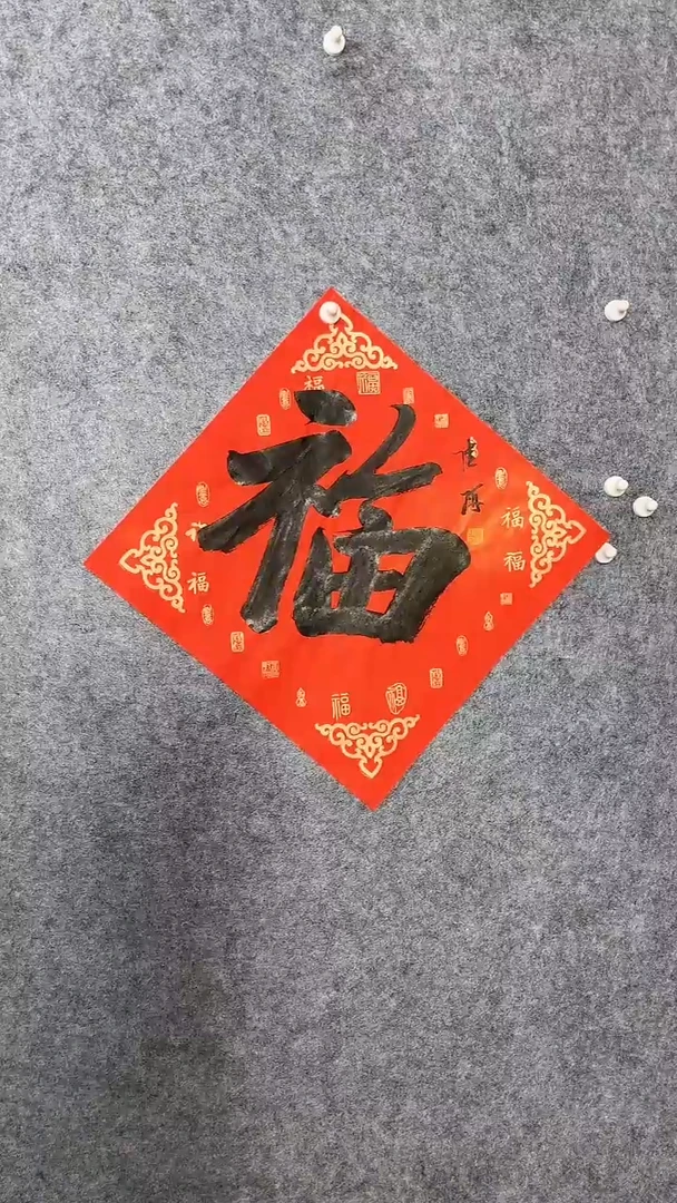 【闪购商品】书法04陆研34*34斗方《福》
