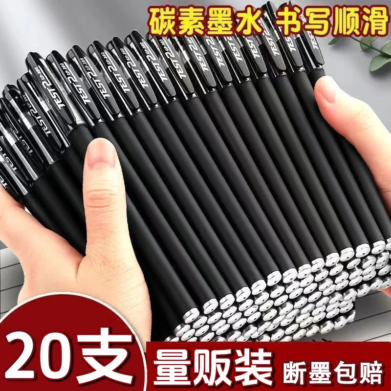 【包邮20支黑】磨砂碳素墨水中性笔0.5mm商务签字笔办公学生考试笔