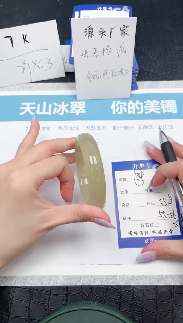 【闪购商品】石英质玉手镯未镶嵌84-55