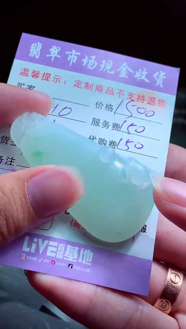 定制翡翠未镶嵌翡翠毛货定制