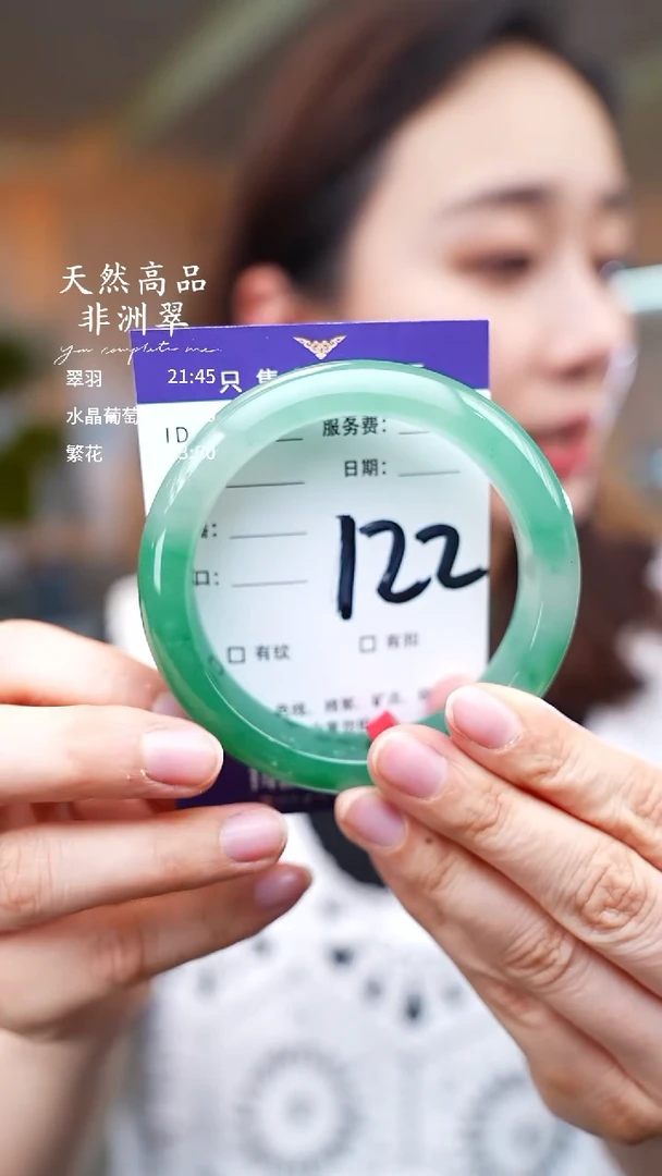 石英质玉手镯未镶嵌122