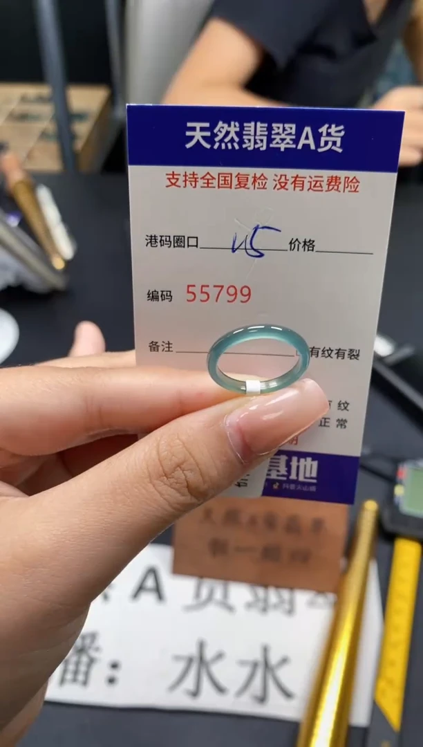 未镶嵌戒指翡翠天然A货翡翠5799