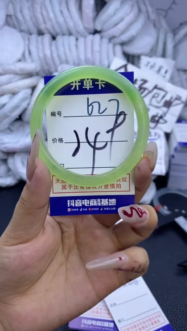 手镯玛瑙/玉髓未镶嵌627