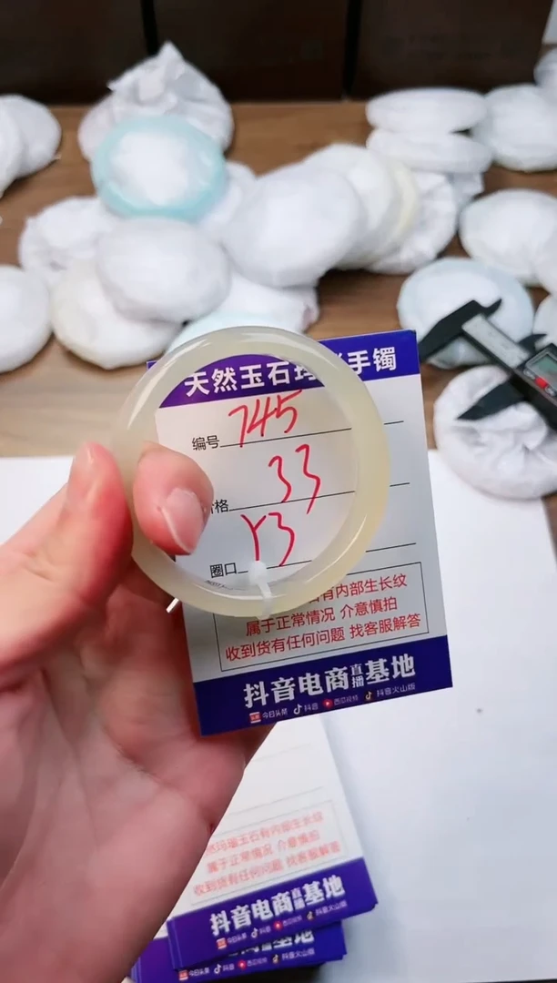 玛瑙/玉髓手镯未镶嵌745