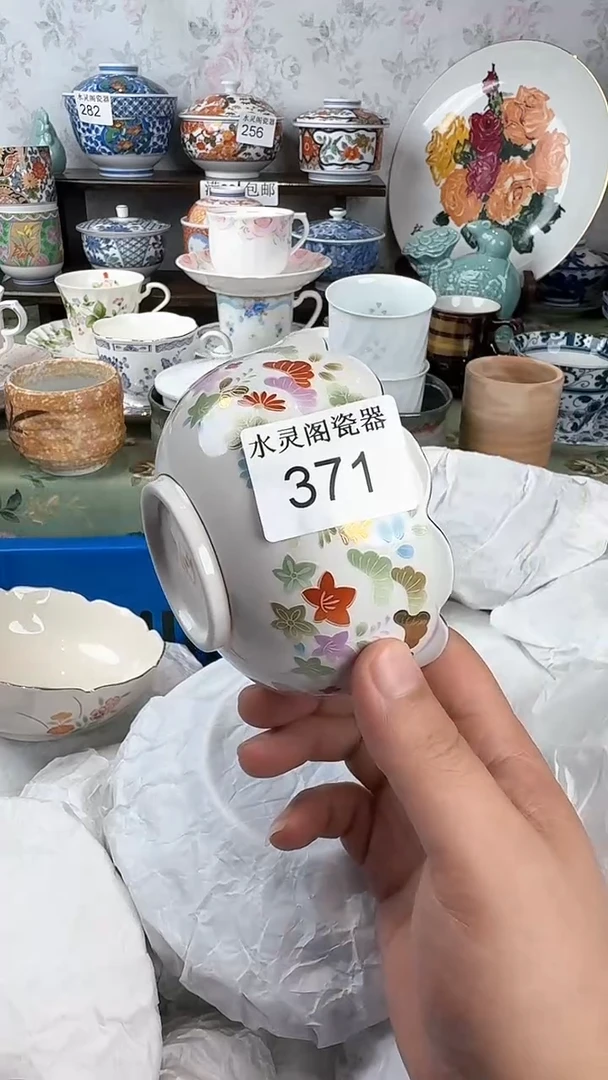 j****a371回流瓷 默认微瑕 满28包邮