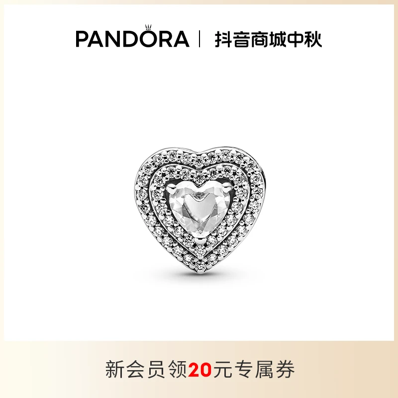 PANDORA/潘多拉 链子925银 心动宣言串饰闪耀爱心DIY串珠百搭礼物