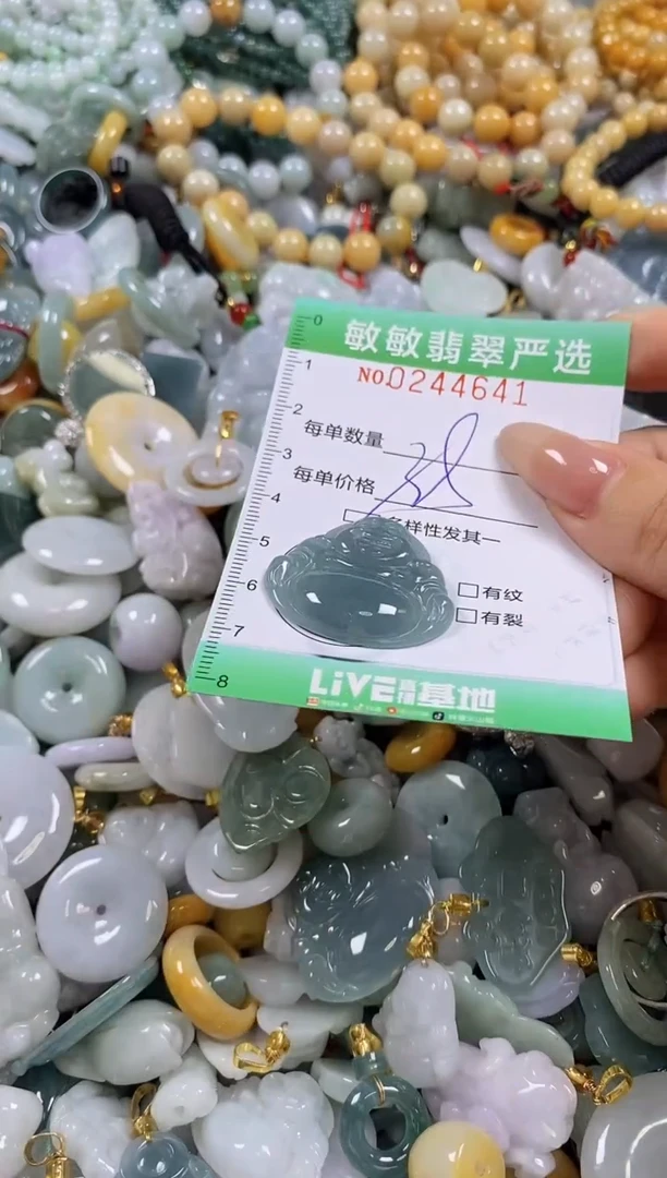 翡翠未镶嵌颈饰闪购0244641多样性发其一