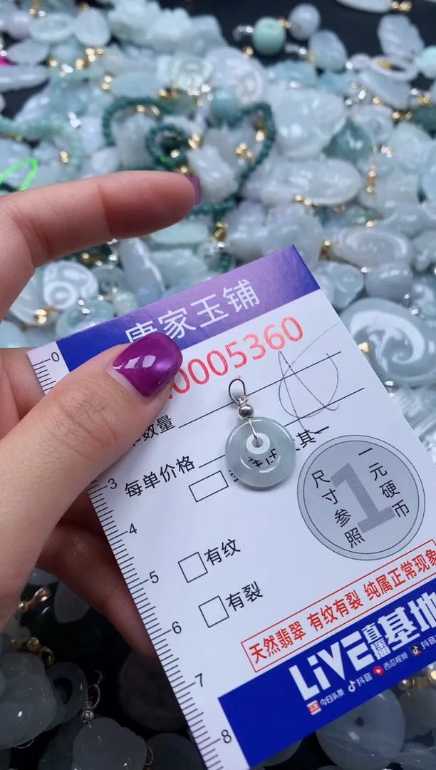 颈饰未镶嵌翡翠5360