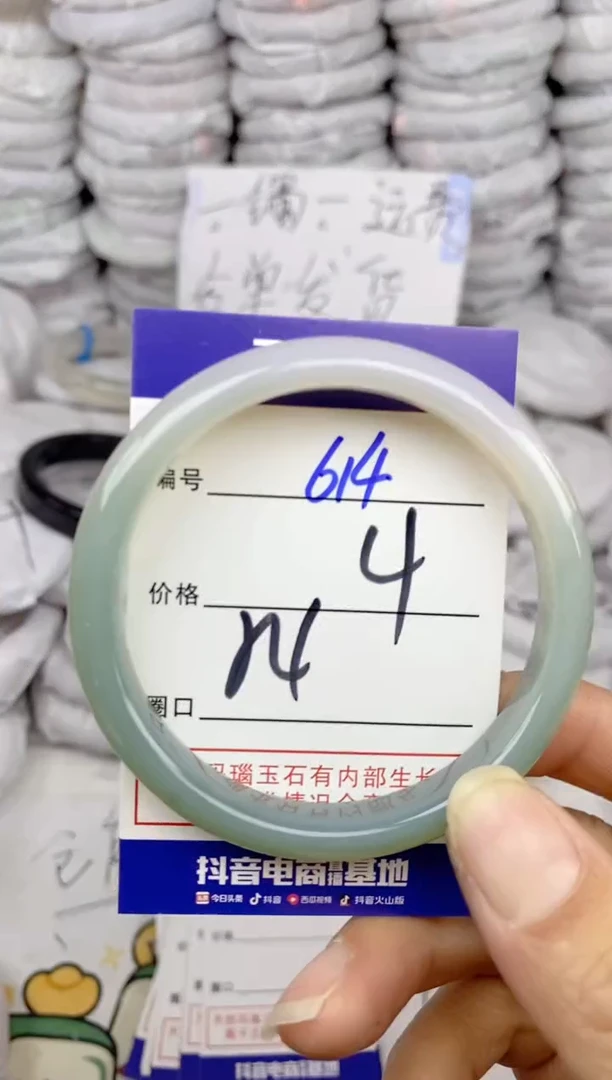 手镯玛瑙/玉髓未镶嵌614