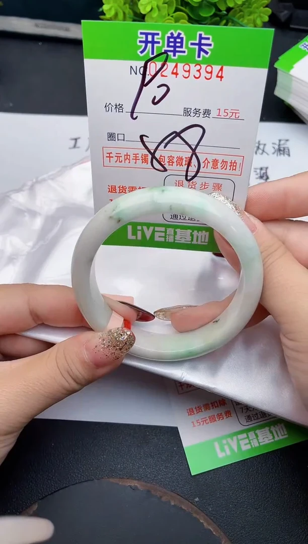 未镶嵌手镯翡翠94天然翡翠A货