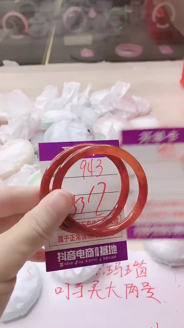 手镯玛瑙/玉髓未镶嵌943