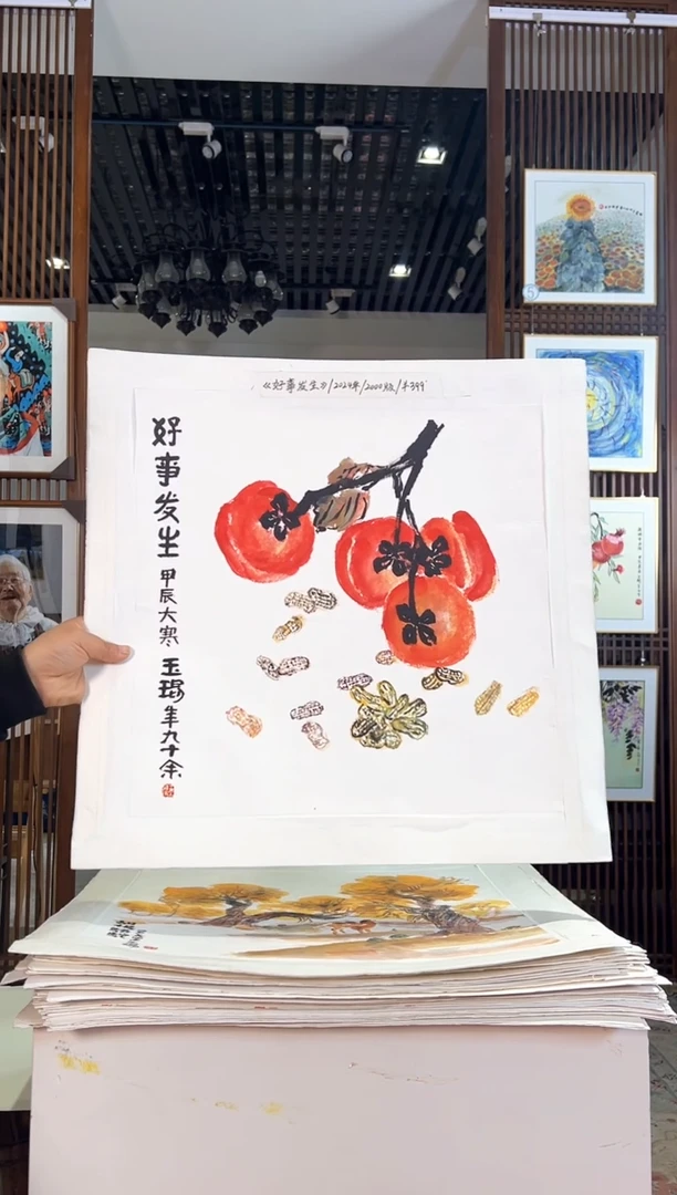 版画版画耿玉琨名章限量版画S