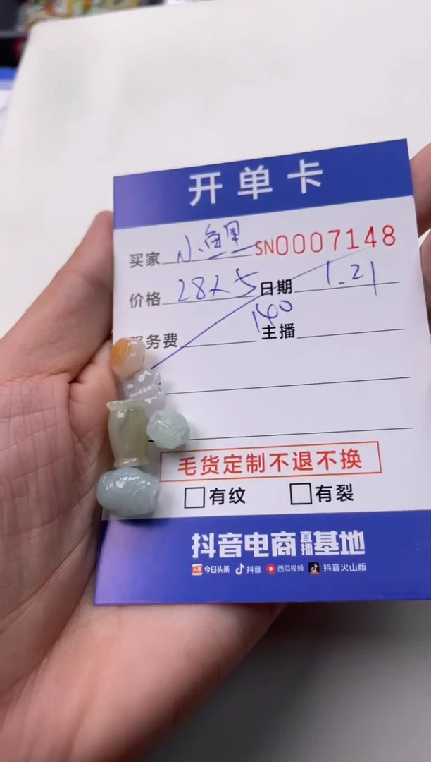 【闪购商品】翡翠颈饰未镶嵌00007148