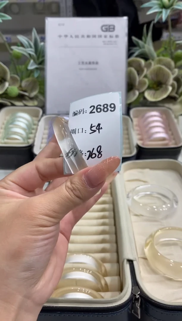 非金属无编码2689