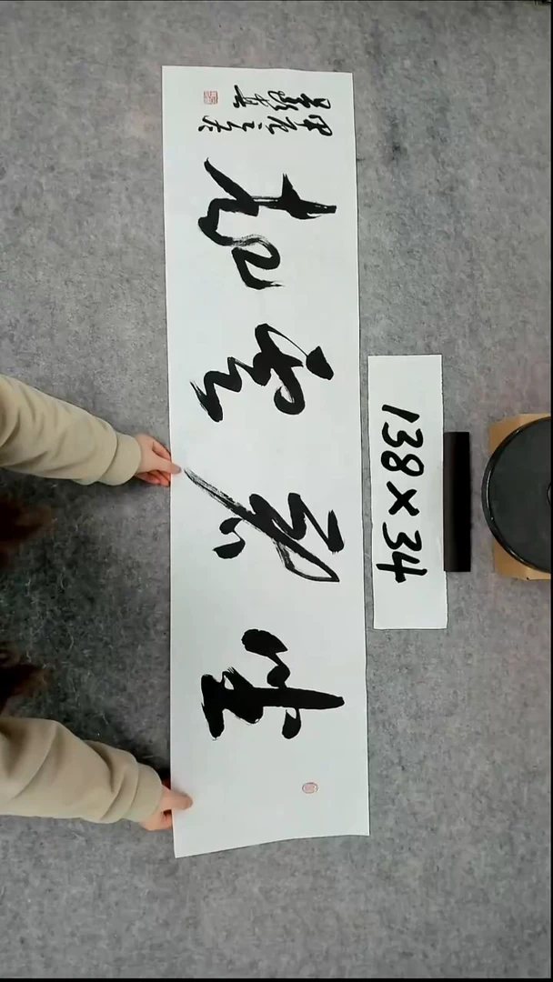 书法吕老师书法作品