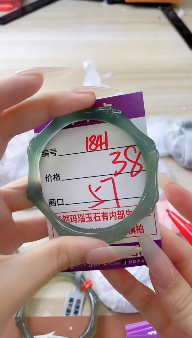 玛瑙/玉髓手镯未镶嵌1841