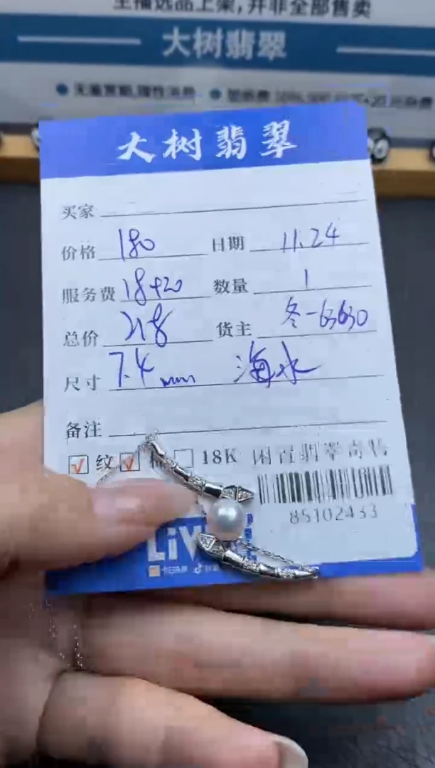 颈饰合金海水珍珠多人-85102433