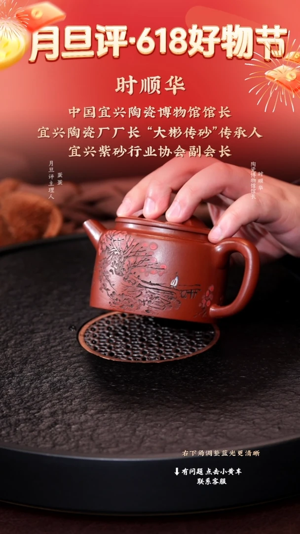 茶壶紫砂ssh 汉瓦 引梦红砂 300