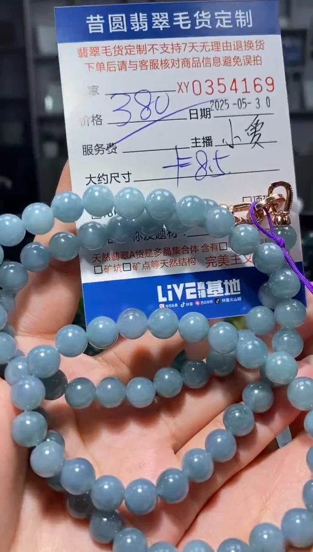 定制翡翠未镶嵌翡翠354169