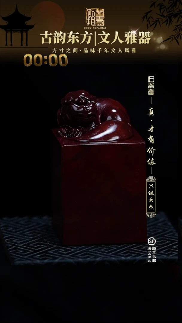 寿山石印石可*11111