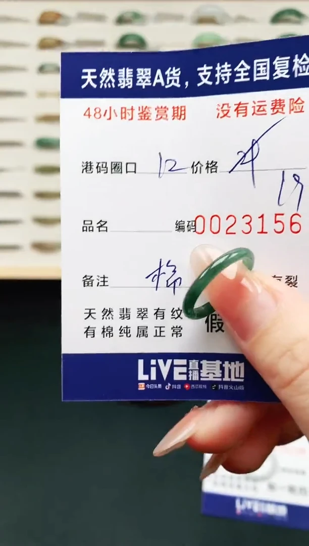 未镶嵌戒指翡翠3156