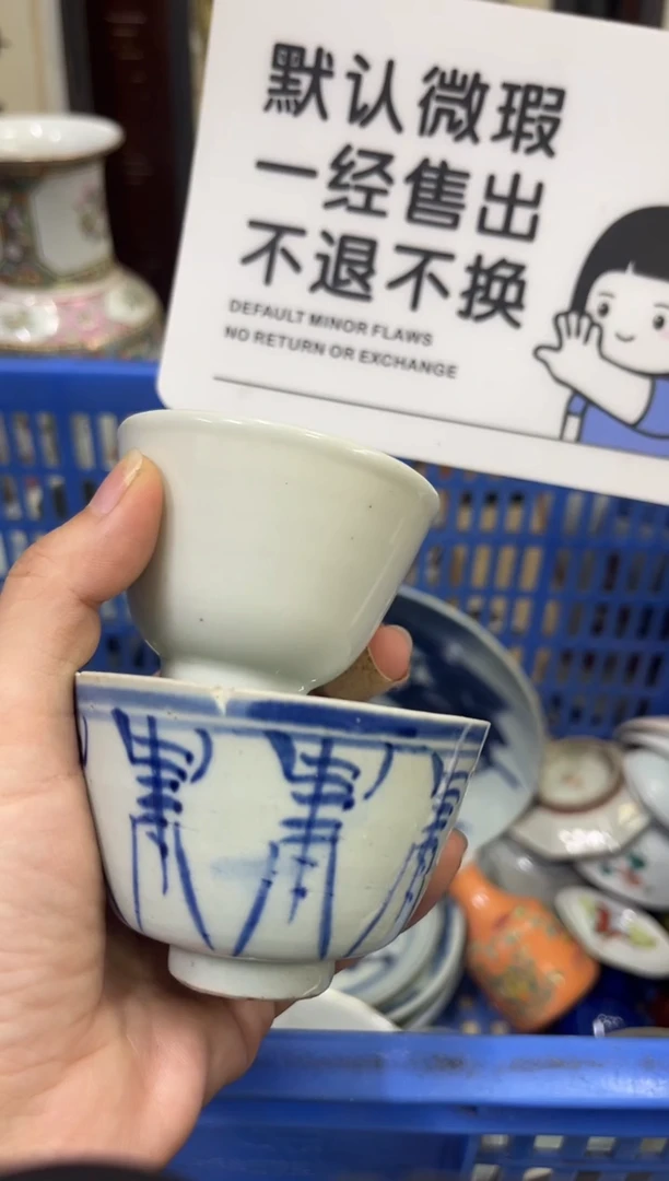 陶瓷用****4【不退不换直播闪购】瓷器微瑕介意勿拍