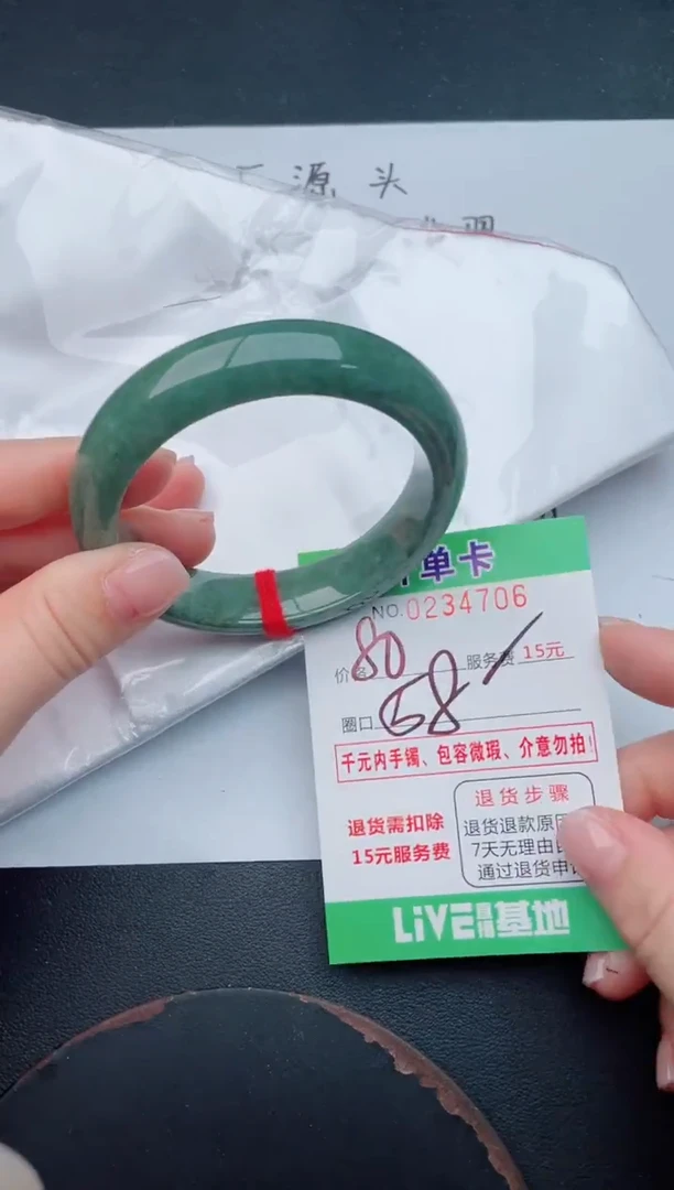 未镶嵌手镯翡翠06