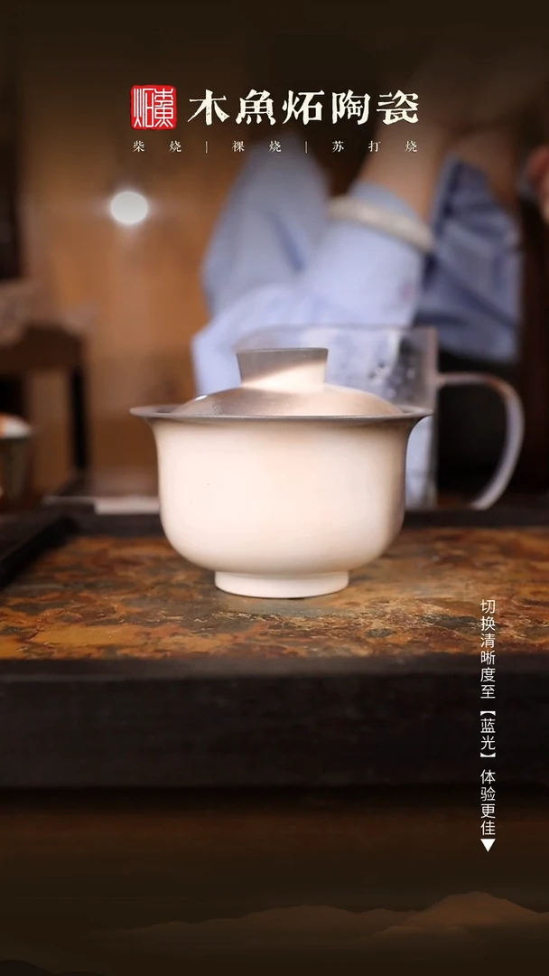 1225木鱼炻纯手工茶器