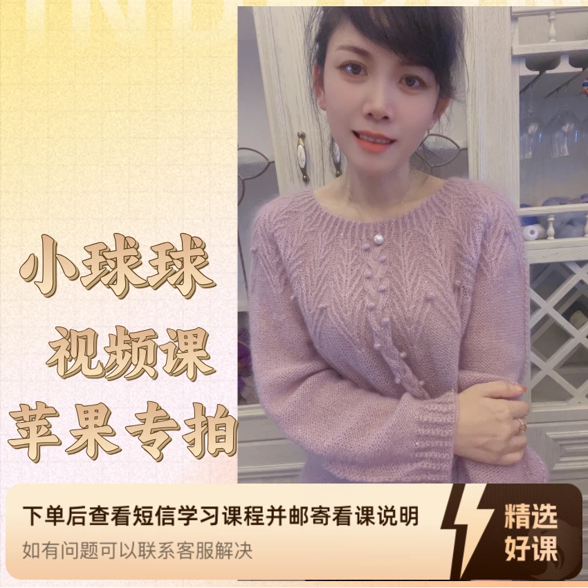 【苹果专拍】小球球 视频课程（留意短信解锁课程）