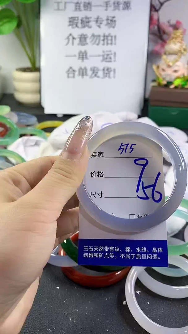手镯玛瑙/玉髓未镶嵌515