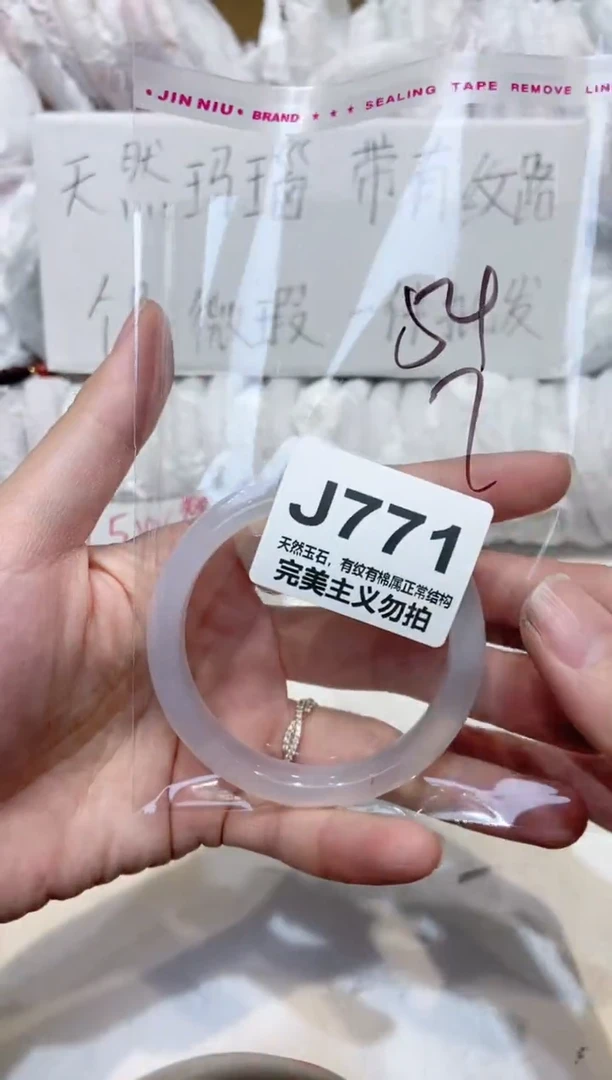 手镯玛瑙/玉髓未镶嵌54