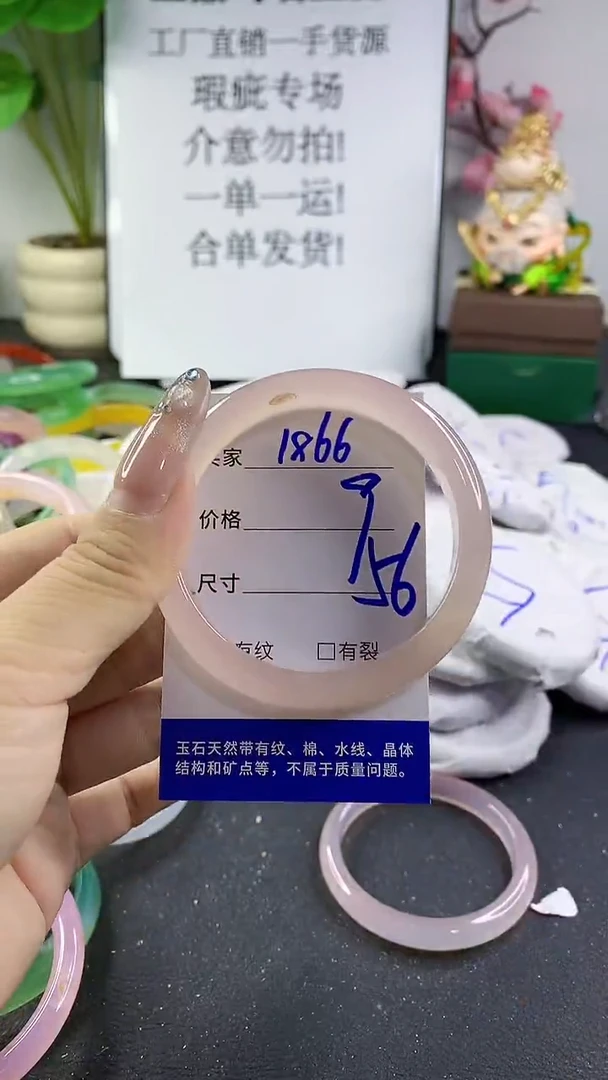 玛瑙/玉髓手镯未镶嵌1866