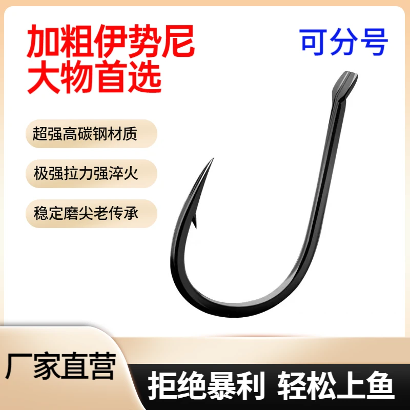 关东狐加粗鬼牙高碳钢伊势尼鱼钩青鱼鲢鳙钩巨物大物海钓钩大号
