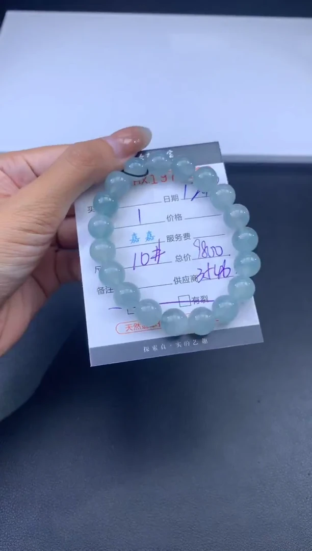 未镶嵌挂件翡翠哈轩 手串1（有纹有裂）