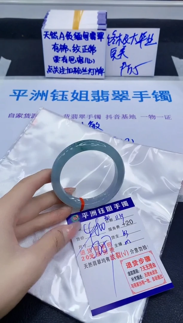 未镶嵌手镯翡翠晴**?1111