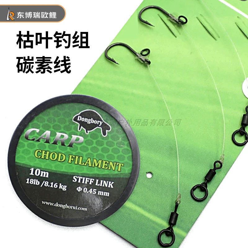 欧式钓组枯叶钓组配件氟碳碳素线鲤鱼钓法 抛竿海竿草鱼 反底钓法