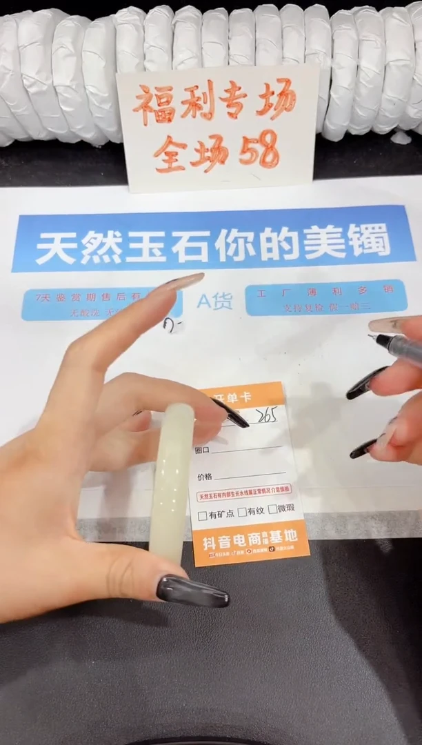 石英质玉手镯未镶嵌265-57.8